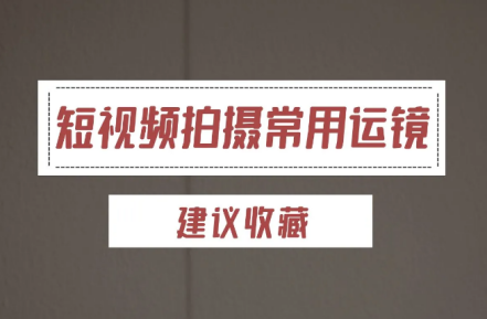 抖音短視頻推廣