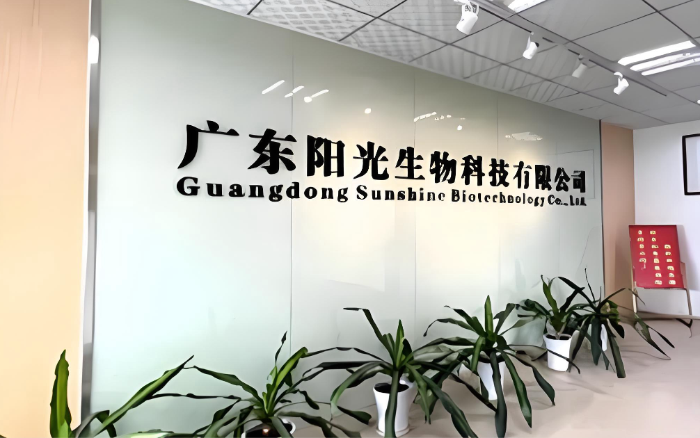 廣東陽(yáng)光生物科技有限公司