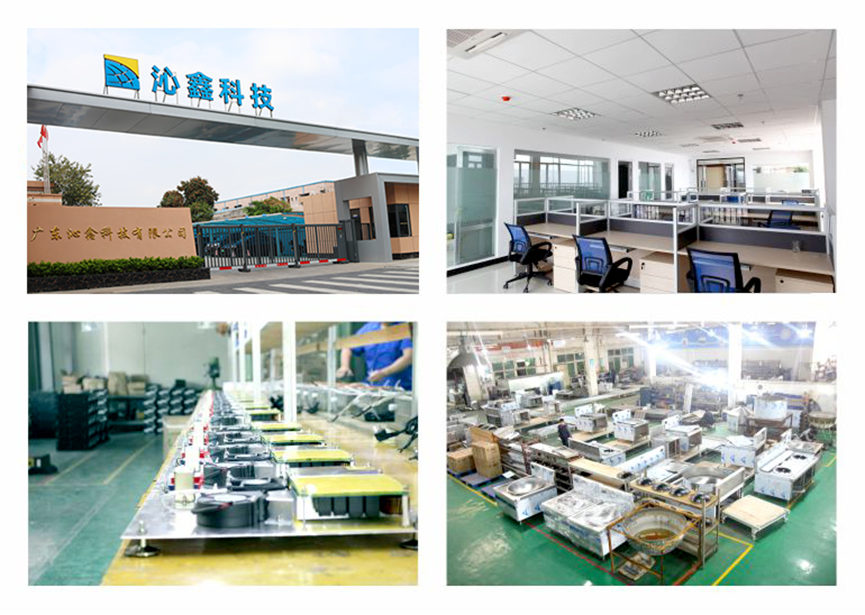 廣東沁鑫科技有限公司