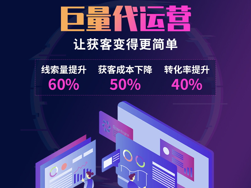 東莞巨量代運(yùn)營(yíng)